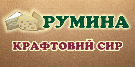 Logo firmy Household plot Rusetskykh Mykhailo and Nataliia (Rumyna)